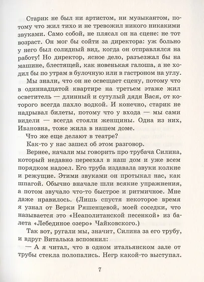 Зелёное окно - фото 5