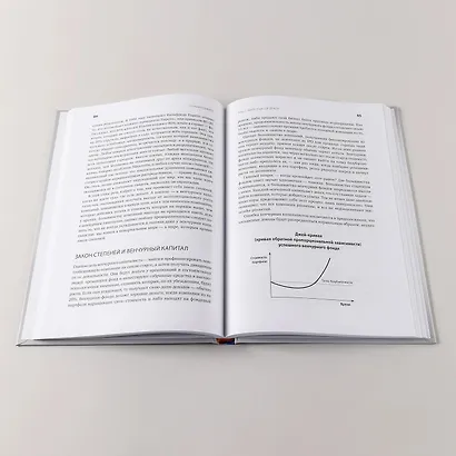 От нуля к единице: Как создать стартап, который изменит будущее - фото 9