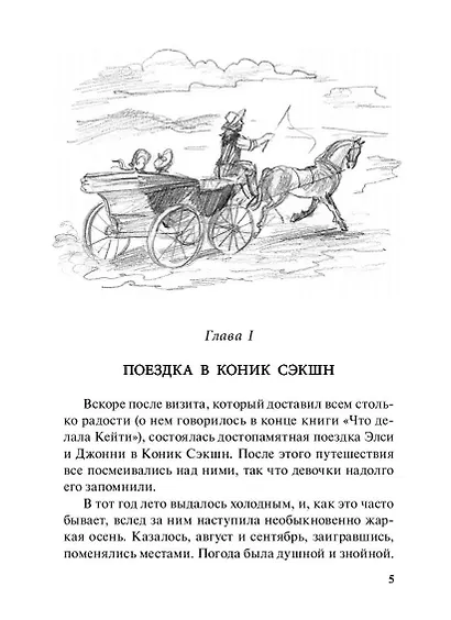 Что делала Кейти в школе - фото 2