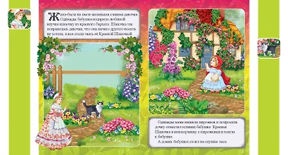 Красная Шапочка - фото 8