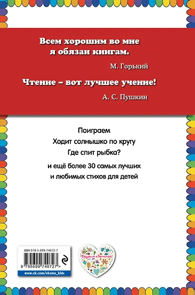 Крошка Вилли Винки. Лучшие стихи - фото 2