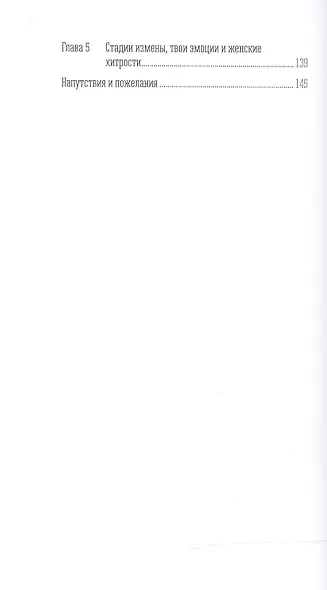 Битва за семью: Как выкурить любовницу из жизни мужа - фото 3