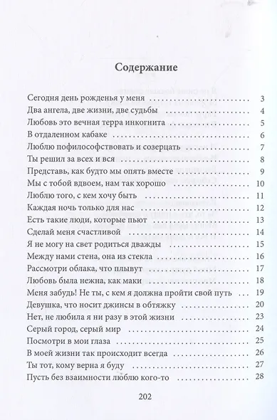 Я вернусь домой через годы,что отпущены мне на земле... - фото 3