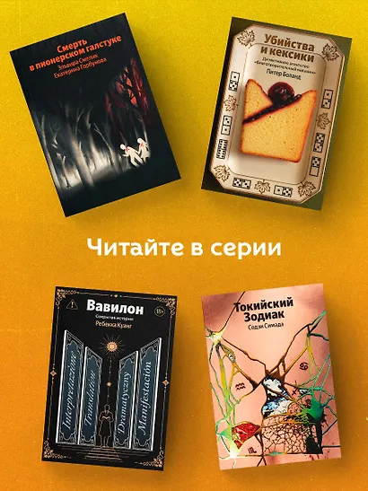 Влюбить за 90 секунд - фото 4