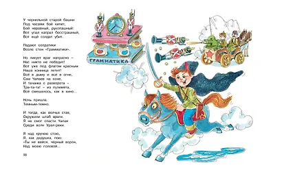 Вежливые малыши - фото 5