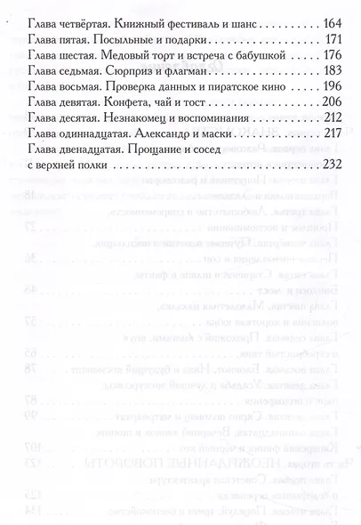 Обозналась! - фото 4