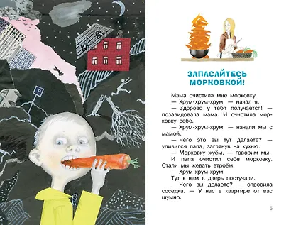 Смешные рассказы маленького мальчика - фото 9