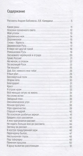 Стихи на опавшем листе - фото 2