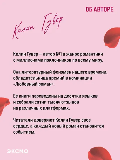 Слишком поздно - фото 8