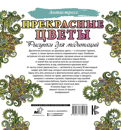 Прекрасные цветы - фото 2