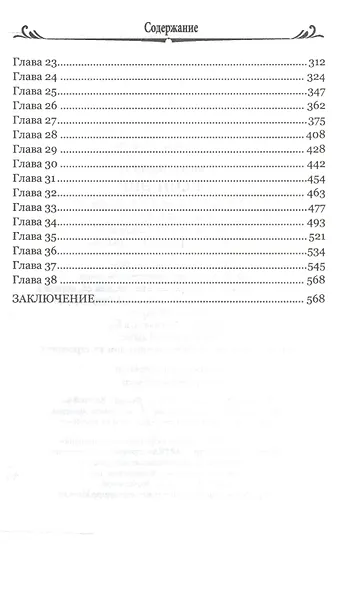 Джейн  Эйр - фото 3