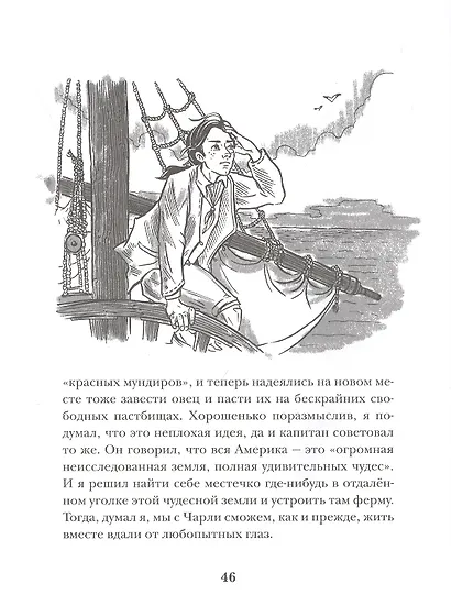 Последний волк. Повесть - фото 4