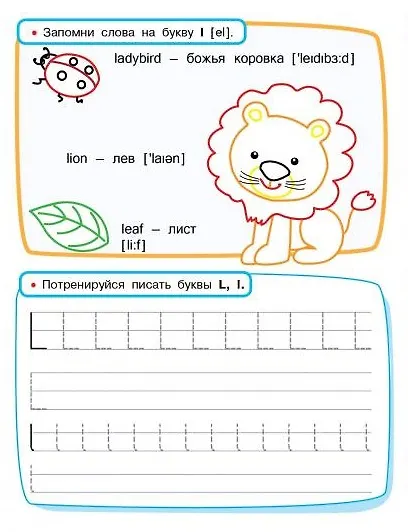 Прописи. English. Занимаемся на каникулах - фото 2