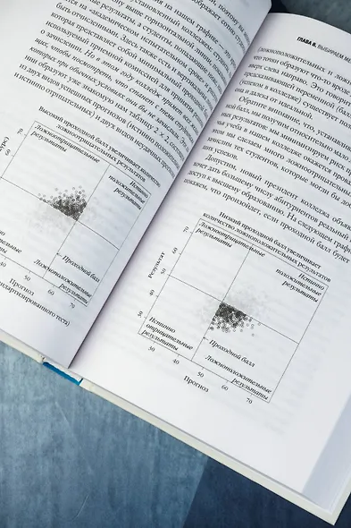 Мышление третьего тысячелетия - фото 8