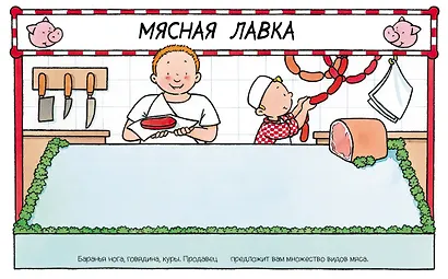 В магазине - фото 4