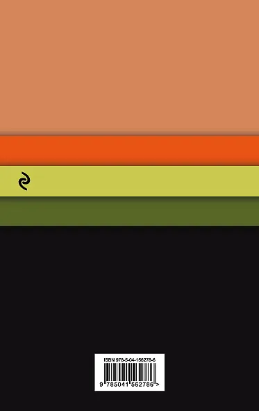 Пять четвертинок апельсина. Five Quarters of the Orange - фото 2