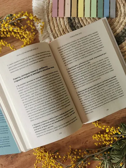 С тобой хотят дружить! Как помочь ребенку развить коммуникабельность и найти друзей - фото 12