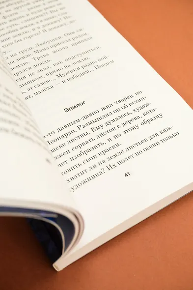 Береги косу, Варварушка - фото 8