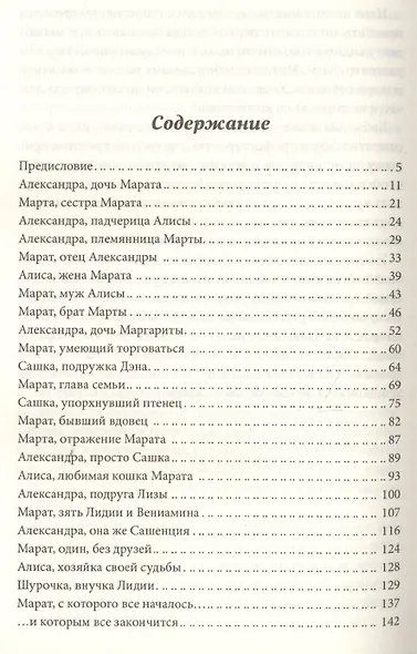 Поговори со мной - фото 7
