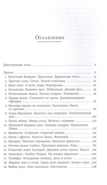 Первая стена - фото 2