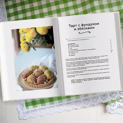 Заботливые рецепты. 50 десертов с пониженным содержанием сахара - фото 7