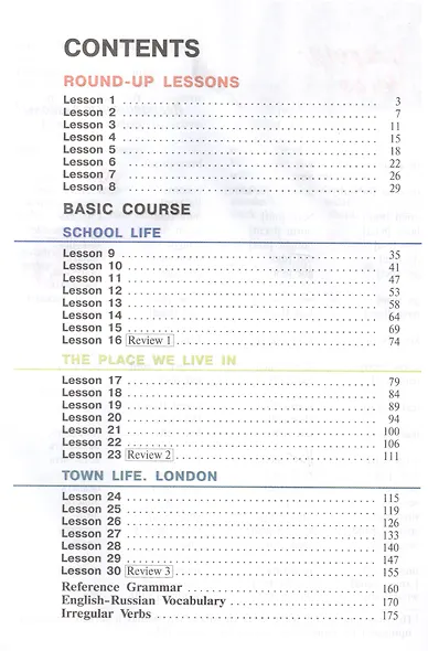 English. Student`s Book / Английский язык. 4 класс. Учебник для общеобразовательных организаций и школ с углубленным изучением английского языка. В двух частях (комплект из 2 книг) - фото 2