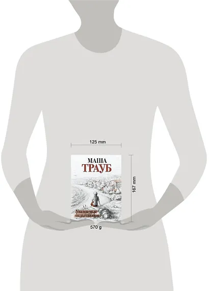 Жизнь как в зеркале: Уважаемые отдыхающие, На грани развода, Лишние дети (комплект из 3 книг) - фото 4