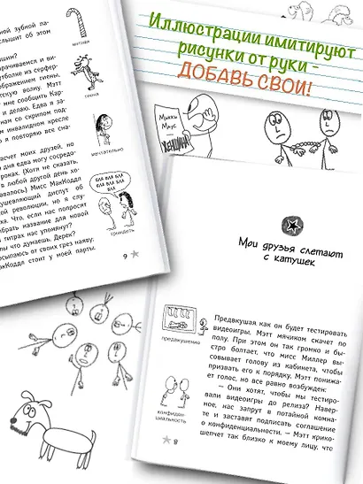 Как я был геймером - фото 5