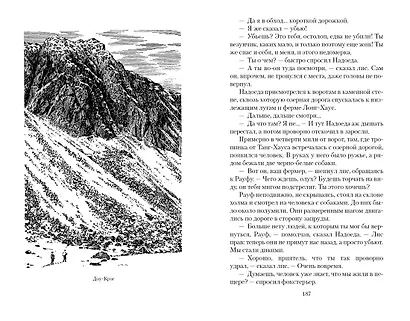 Чумные Псы - фото 9