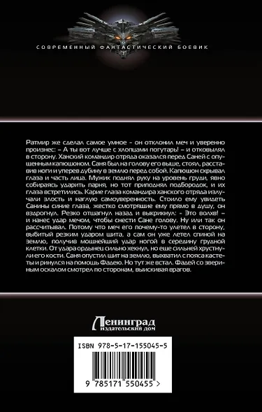 Поворот судьбы - фото 2