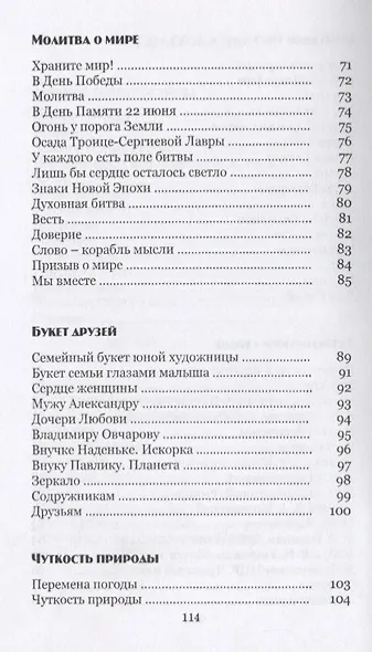 Дорогие сердцу острова. Стихи - фото 4