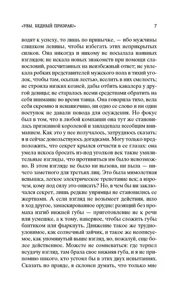 Мистические истории. Абсолютное зло - фото 13