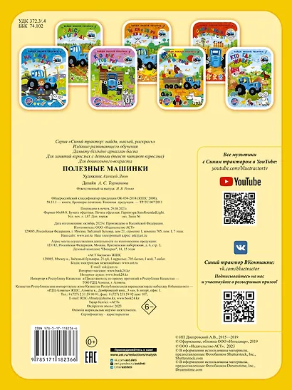 Полезные машинки - фото 2