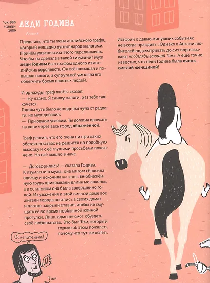 Корону мне! Правдивые истории о выдающихся королях, лихих императрицах, расточительных султанах и смелых принцессах - фото 14