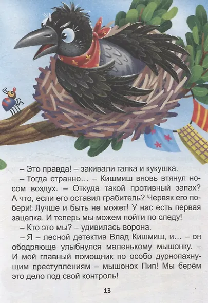 Дело об опустевшем гнезде - фото 5