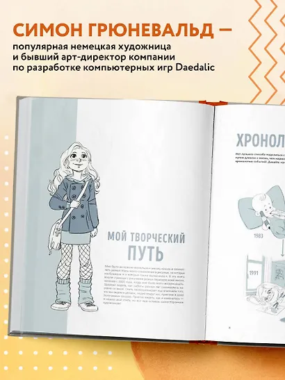 Скетчинг каждый день. 100+ упражнений для развития стиля и техники - фото 7