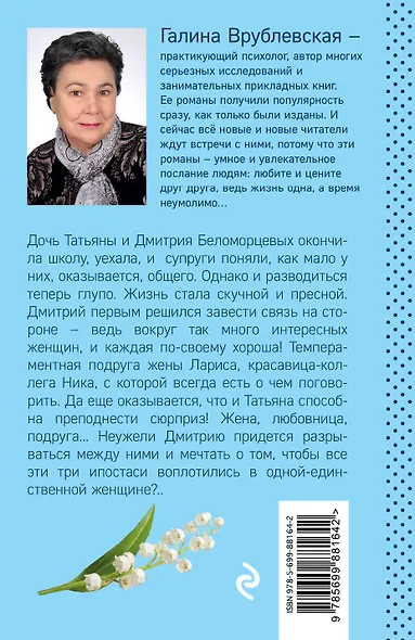 Жена, любовница, подруга - фото 2