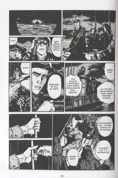 Пес и другие рассказы Г. Ф. Лавкрафта - фото 3