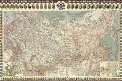 Карта Российской Империи (сост. на 1913г). К 400-летию Дома Романовых - фото 1