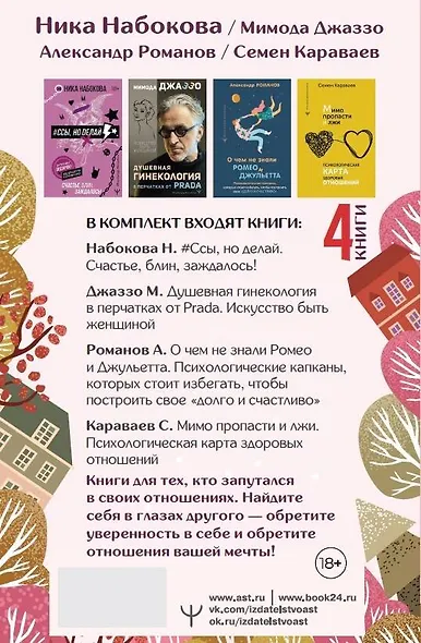 Большой подарочный комплект для здоровых отношений - фото 2