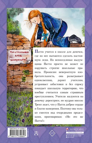 Это же Патти! - фото 2