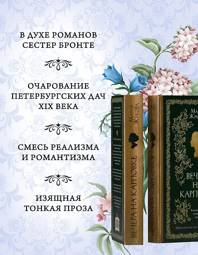 Вечера на Карповке - фото 4