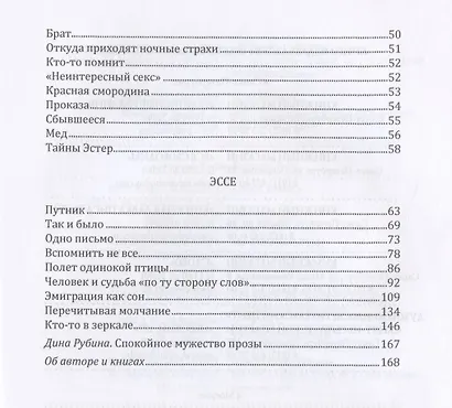 Перечитывая молчание. Из дневников этих лет - фото 3