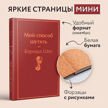 Мой способ шутить - фото 4