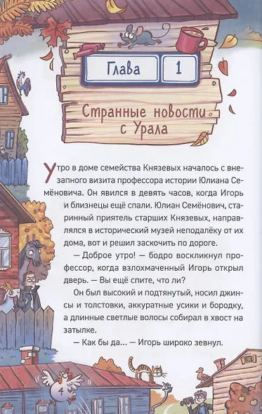 Тайна призрачного поезда - фото 3