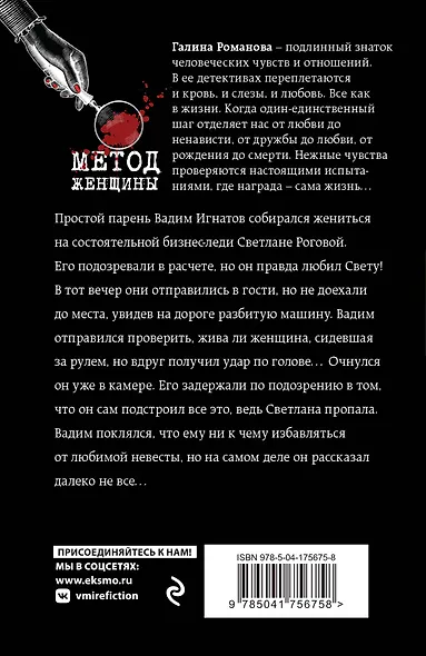 В интересах личного дела - фото 2