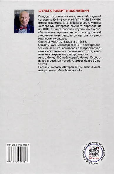 Электрооборудование энергоустановок и воздействия перенапряжений - фото 2