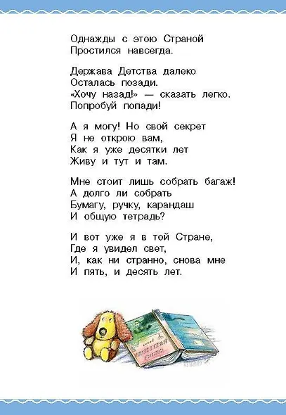 Тридцать шесть и пять - фото 10