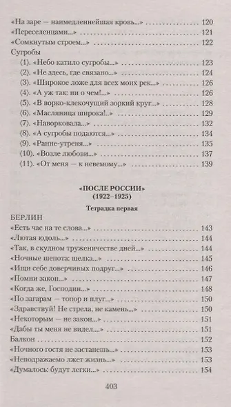 Лебединый стан - фото 8