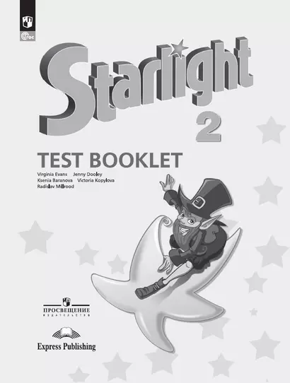 Starlight. Английский язык. 2 класс. Углубленный уровень. Контрольные задания. Учебное пособие - фото 1